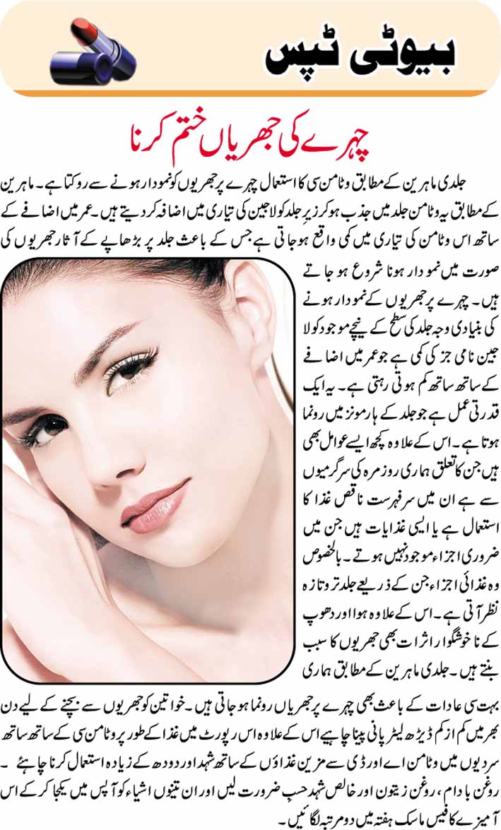 dating tips for women videos in urdu video free hd free dating tips for women videos in urdu video free hd free